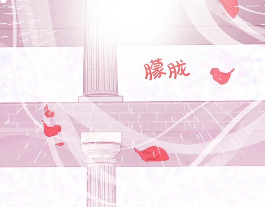 《钻石小姐历险记》第15话 重生之后的再见面 第126页