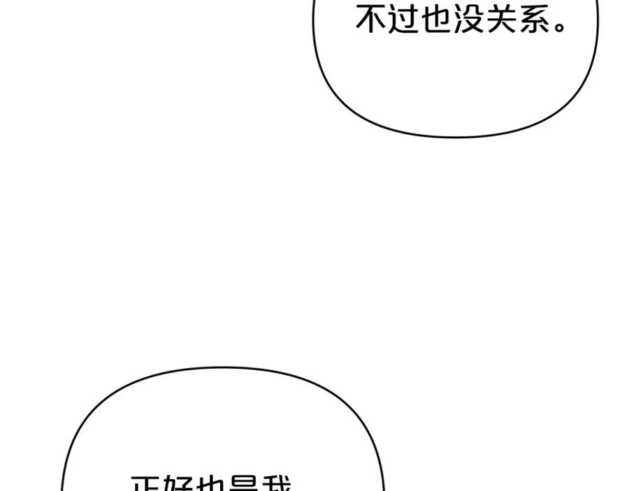 《钻石小姐历险记》第15话 重生之后的再见面 第78页