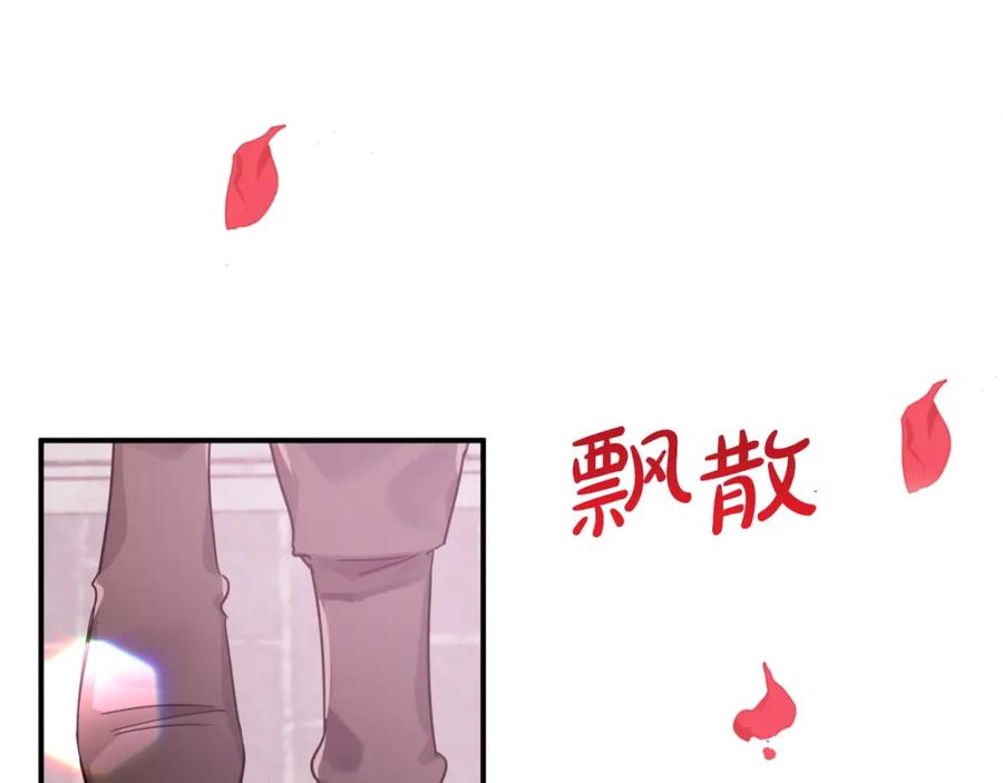 《钻石小姐历险记》第15话 重生之后的再见面 第130页