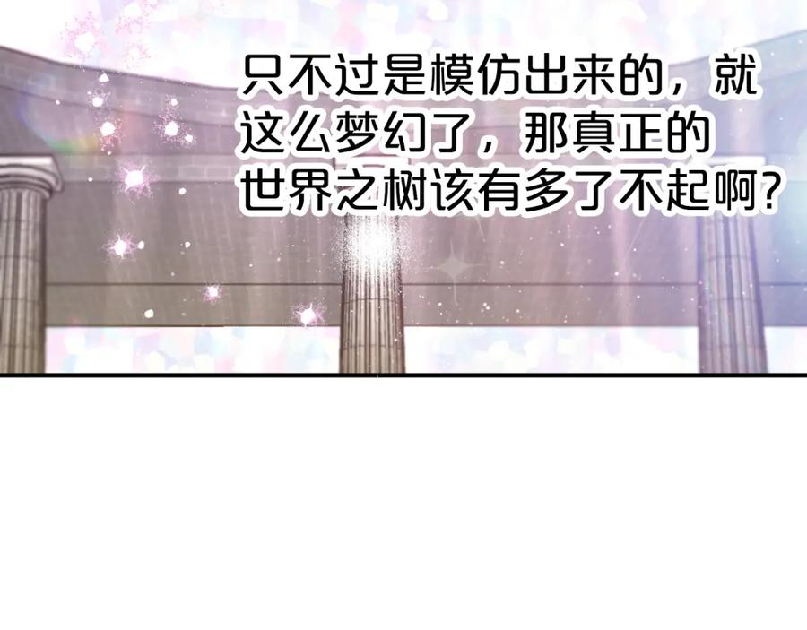《钻石小姐历险记》第15话 重生之后的再见面 第46页