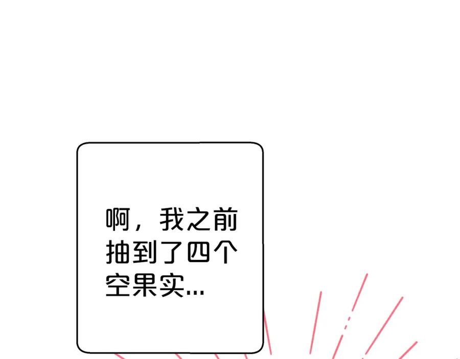《钻石小姐历险记》第15话 重生之后的再见面 第174页