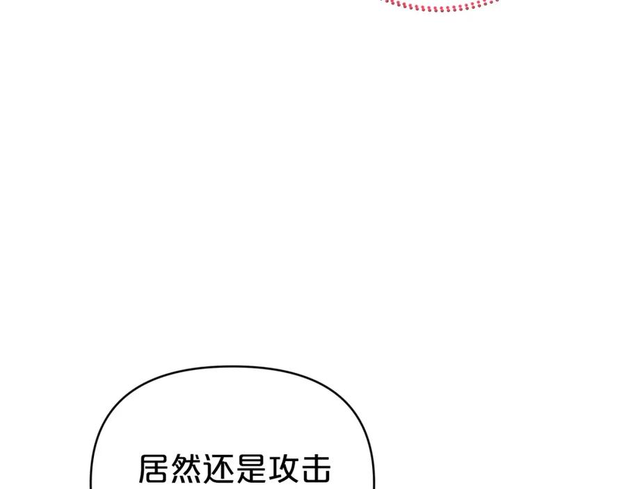 《钻石小姐历险记》第15话 重生之后的再见面 第75页