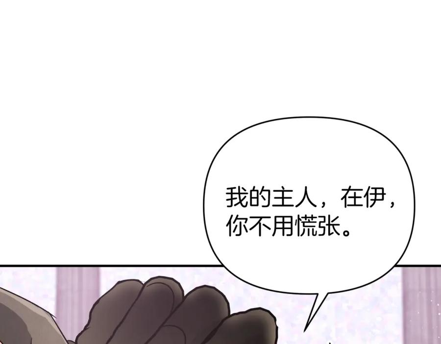 《钻石小姐历险记》第15话 重生之后的再见面 第94页