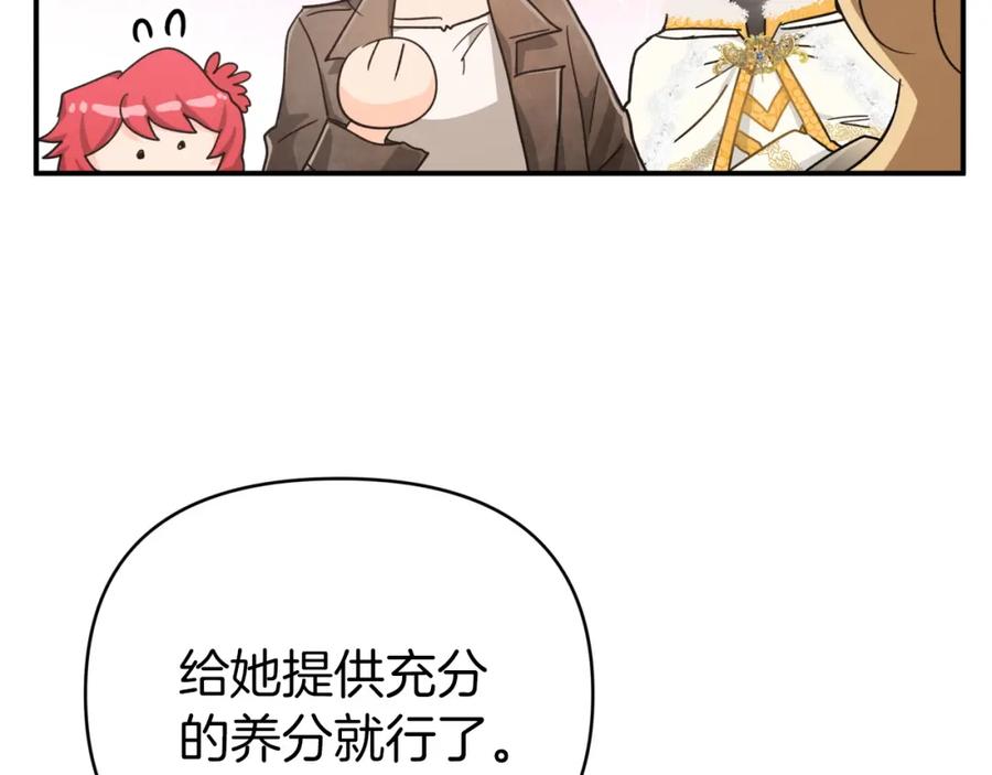 《钻石小姐历险记》第15话 重生之后的再见面 第171页