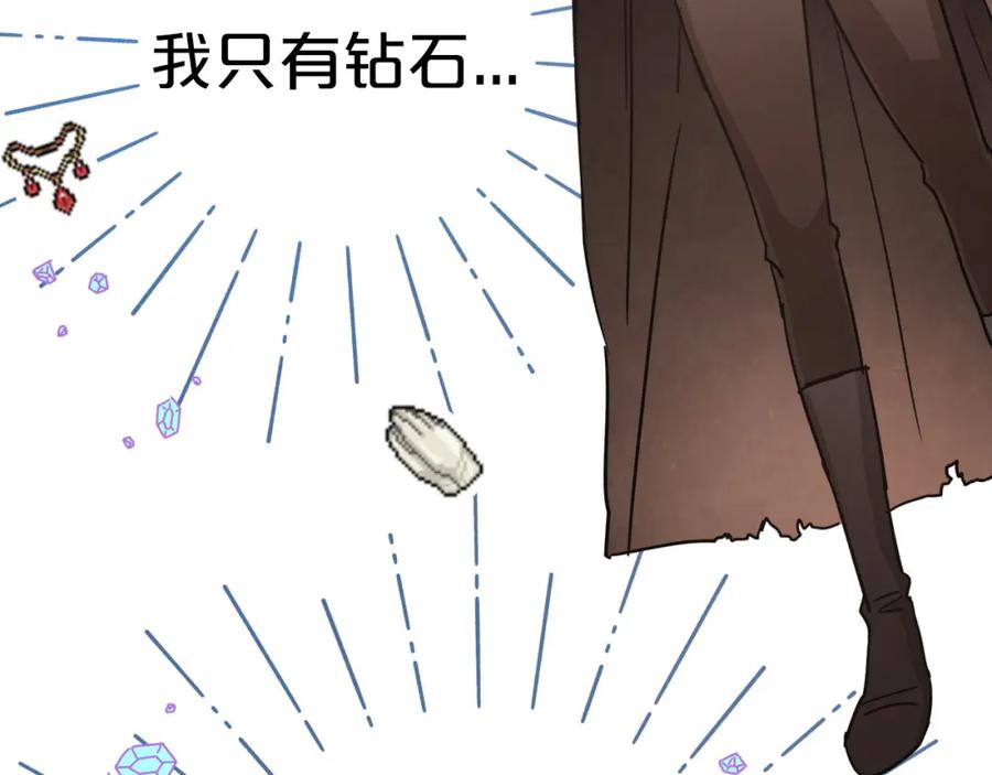 《钻石小姐历险记》第15话 重生之后的再见面 第91页