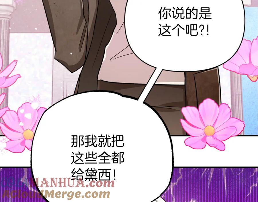 《钻石小姐历险记》第15话 重生之后的再见面 第177页