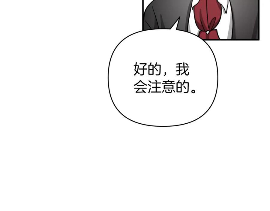 《钻石小姐历险记》第15话 重生之后的再见面 第58页