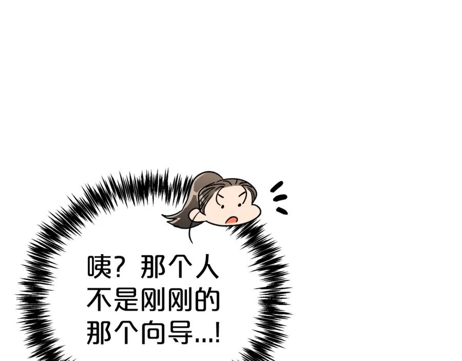 《钻石小姐历险记》第15话 重生之后的再见面 第24页