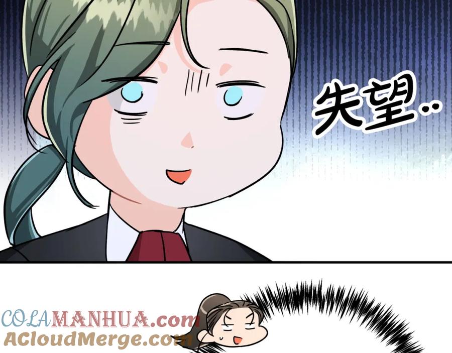 《钻石小姐历险记》第15话 重生之后的再见面 第33页