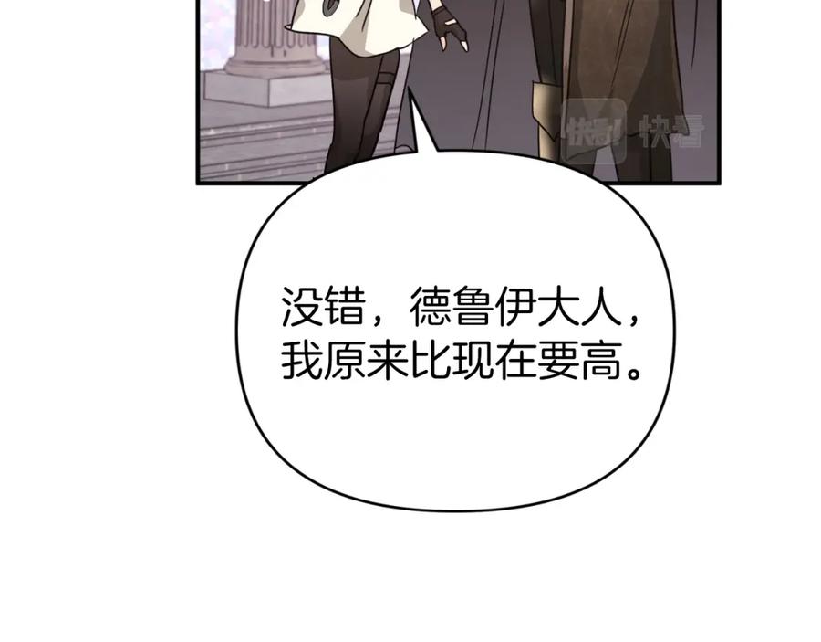 《钻石小姐历险记》第15话 重生之后的再见面 第162页