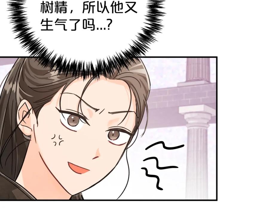 《钻石小姐历险记》第15话 重生之后的再见面 第107页
