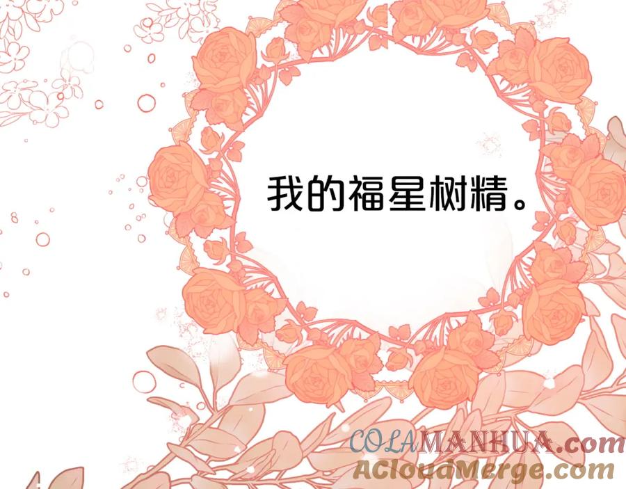《钻石小姐历险记》第15话 重生之后的再见面 第157页