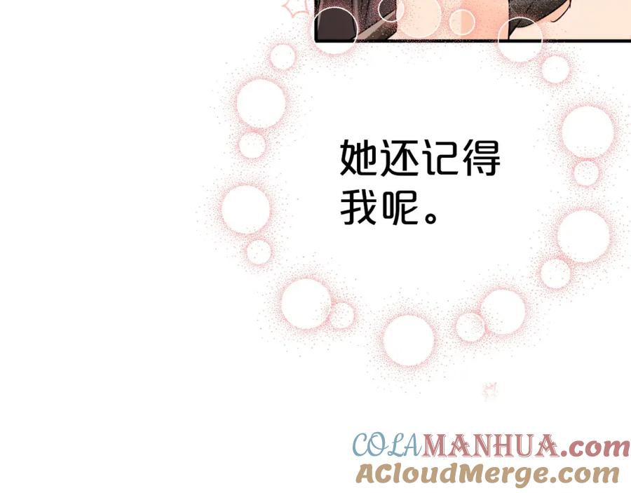 《钻石小姐历险记》第15话 重生之后的再见面 第145页