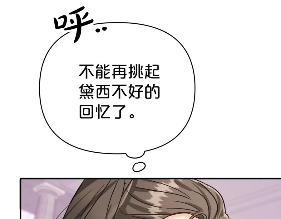 《钻石小姐历险记》第15话 重生之后的再见面 第59页