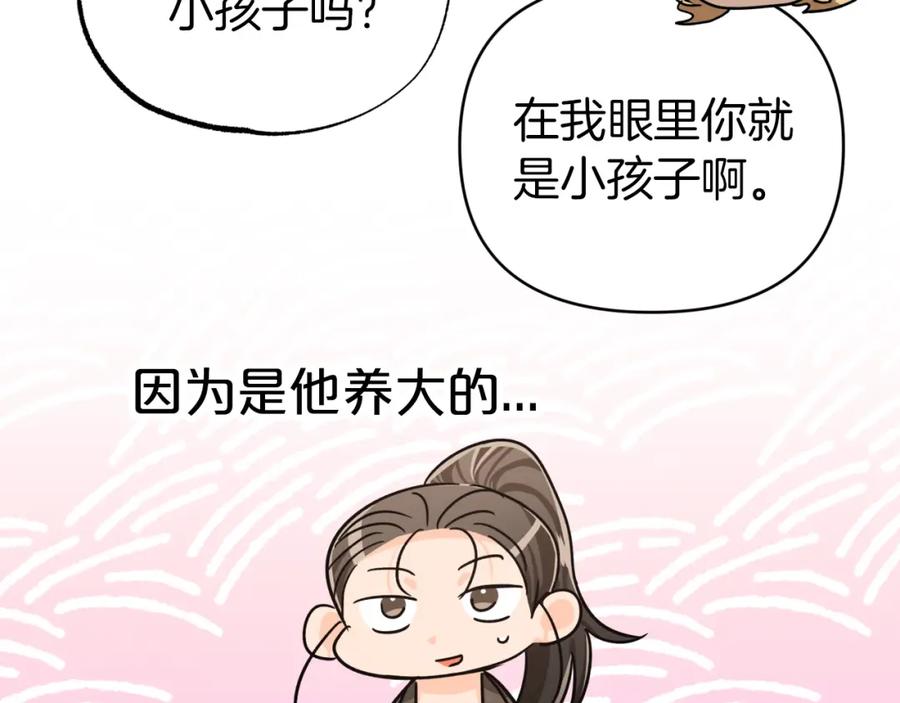 《钻石小姐历险记》第15话 重生之后的再见面 第112页