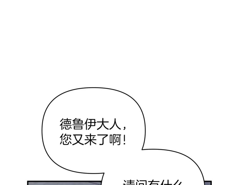 《钻石小姐历险记》第15话 重生之后的再见面 第27页