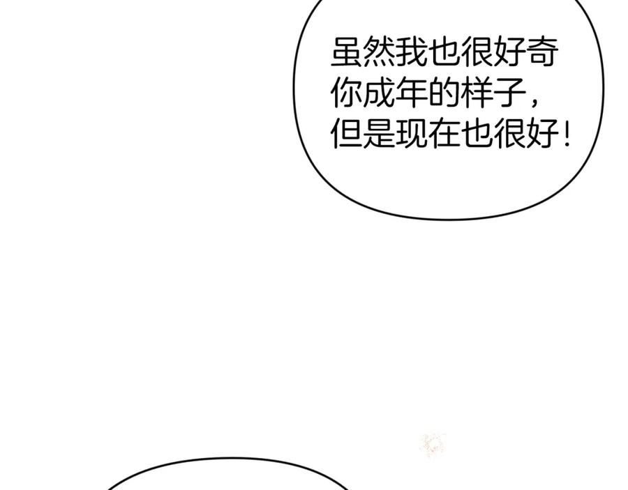 《钻石小姐历险记》第15话 重生之后的再见面 第166页