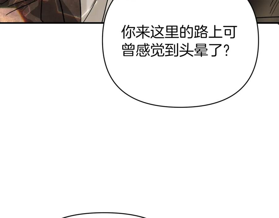 《钻石小姐历险记》第15话 重生之后的再见面 第98页