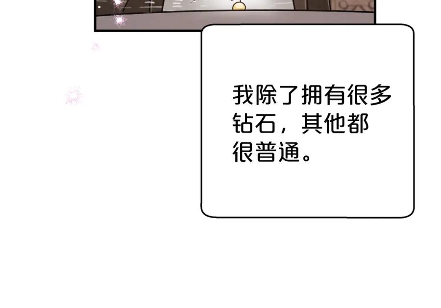 《钻石小姐历险记》第15话 重生之后的再见面 第52页