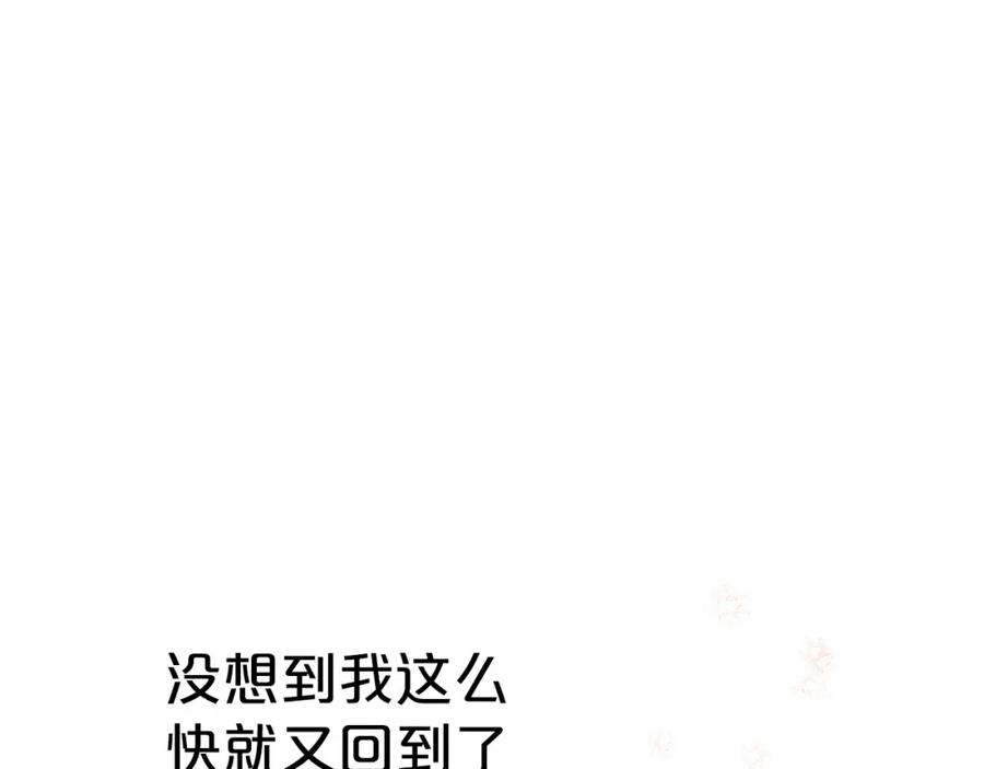 《钻石小姐历险记》第15话 重生之后的再见面 第40页