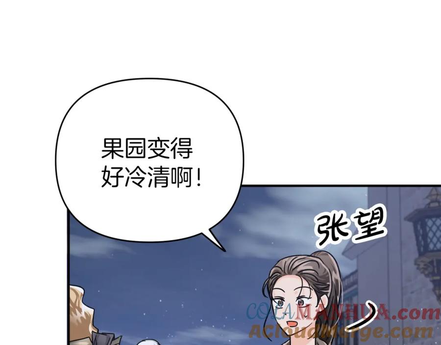 《钻石小姐历险记》第15话 重生之后的再见面 第17页