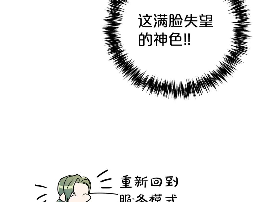 《钻石小姐历险记》第15话 重生之后的再见面 第34页