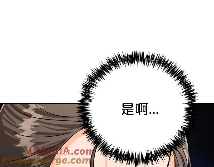 《钻石小姐历险记》第15话 重生之后的再见面 第5页