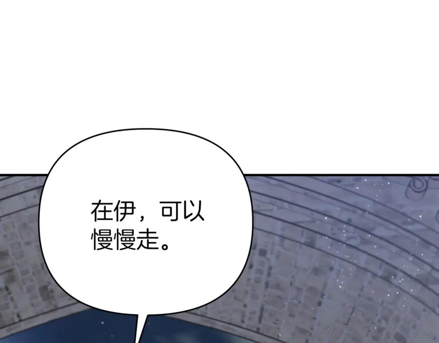 《钻石小姐历险记》第15话 重生之后的再见面 第19页