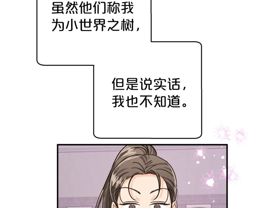 《钻石小姐历险记》第15话 重生之后的再见面 第50页