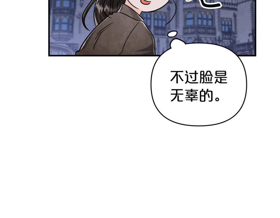 《钻石小姐历险记》第15话 重生之后的再见面 第22页