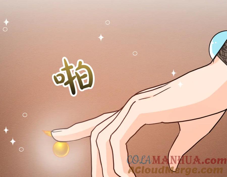 《钻石小姐历险记》第15话 重生之后的再见面 第117页