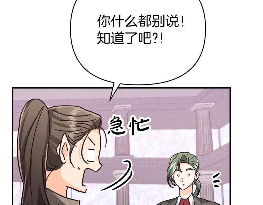 《钻石小姐历险记》第15话 重生之后的再见面 第56页