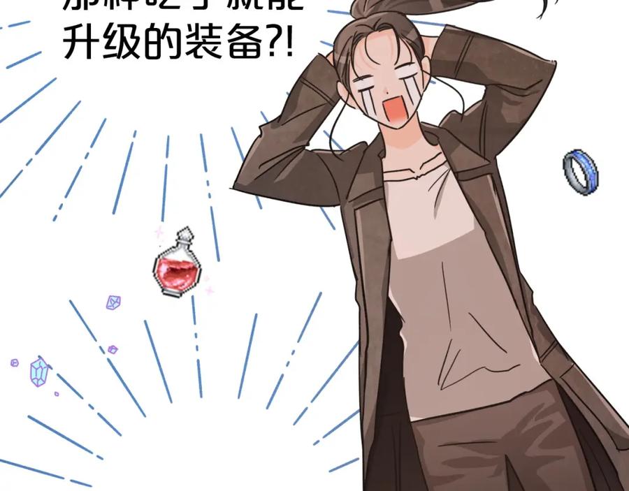 《钻石小姐历险记》第15话 重生之后的再见面 第90页
