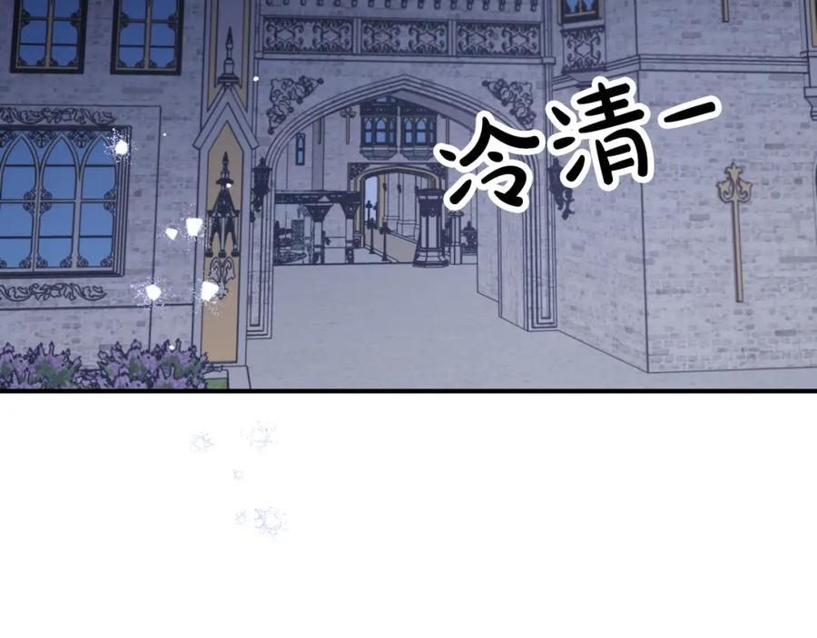 《钻石小姐历险记》第15话 重生之后的再见面 第16页