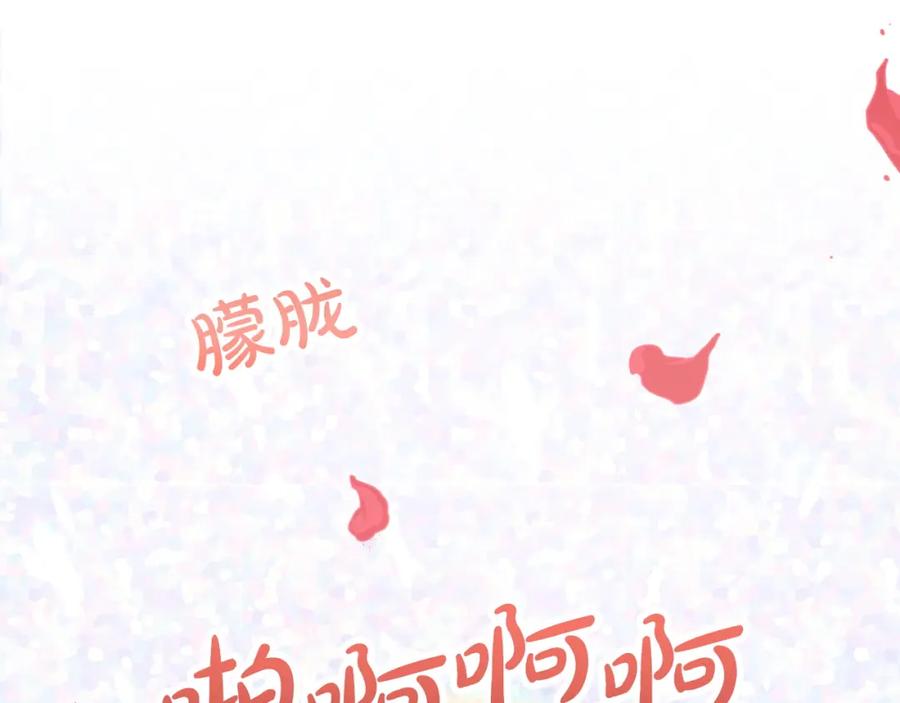 《钻石小姐历险记》第15话 重生之后的再见面 第119页