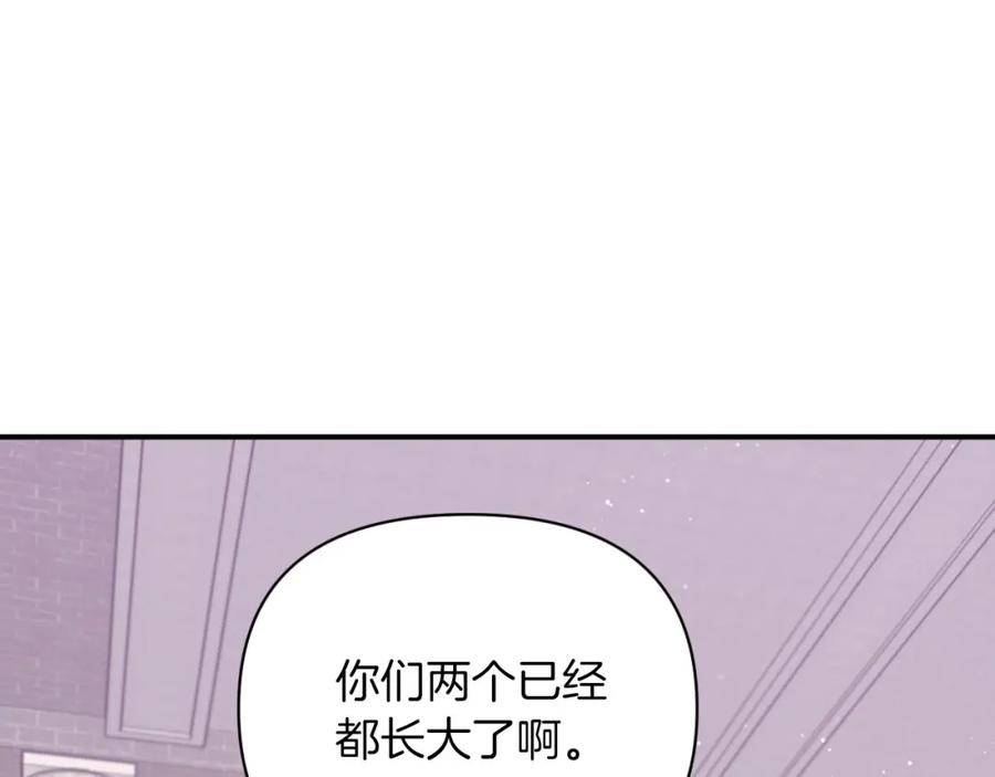 《钻石小姐历险记》第16话 自家树精闹内讧？ 第14页