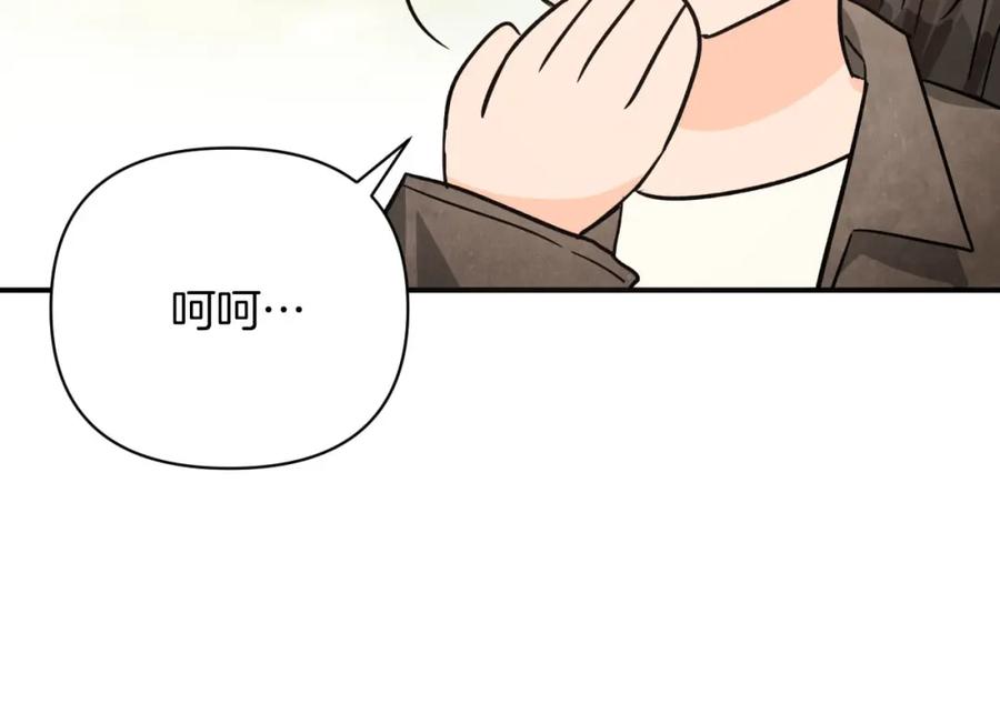 《钻石小姐历险记》第16话 自家树精闹内讧？ 第102页