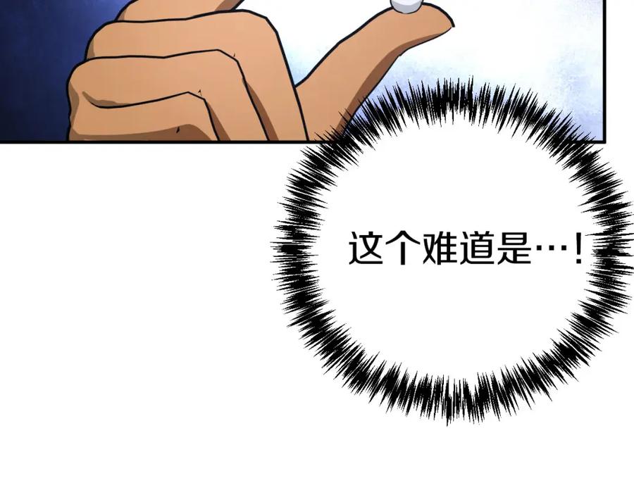 《钻石小姐历险记》第16话 自家树精闹内讧？ 第147页