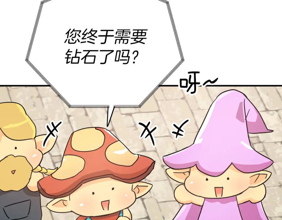《钻石小姐历险记》第16话 自家树精闹内讧？ 第168页