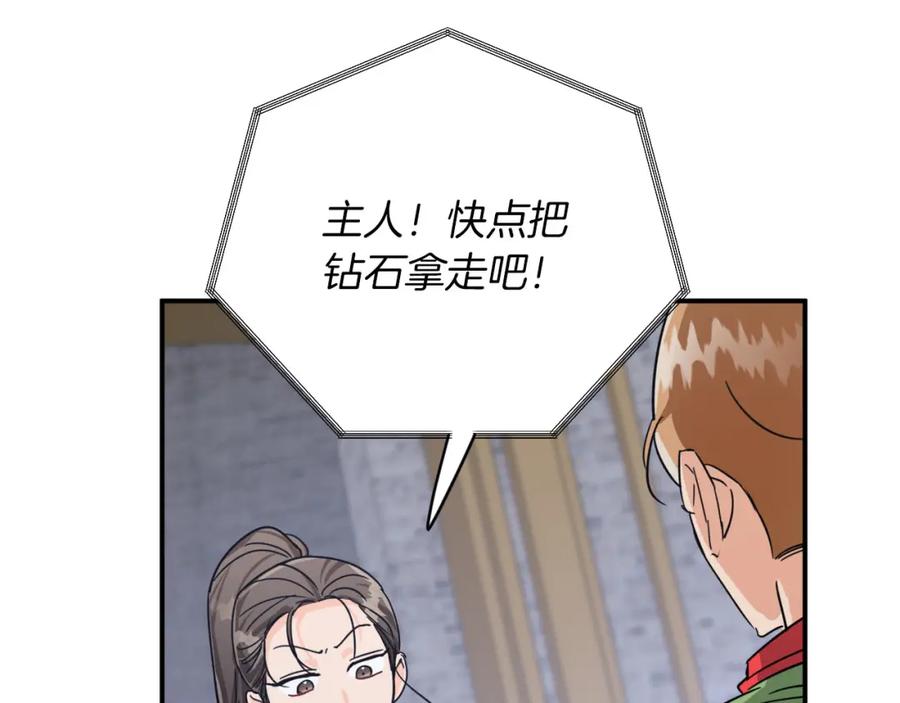 《钻石小姐历险记》第16话 自家树精闹内讧？ 第170页