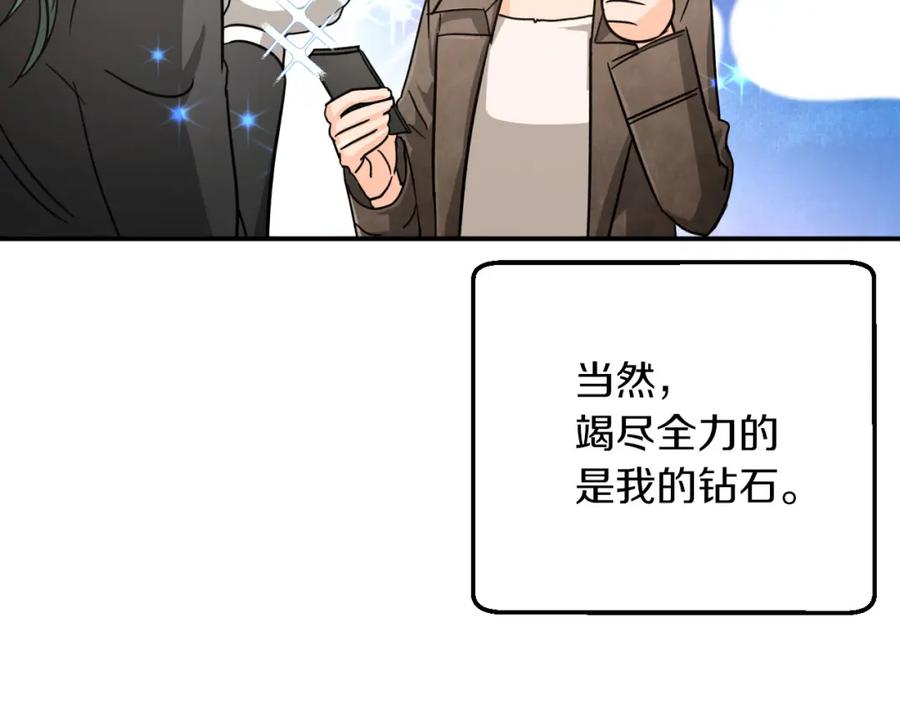 《钻石小姐历险记》第16话 自家树精闹内讧？ 第135页