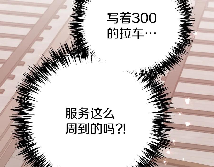 《钻石小姐历险记》第16话 自家树精闹内讧？ 第176页