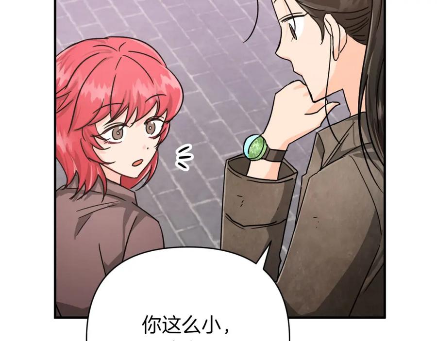《钻石小姐历险记》第16话 自家树精闹内讧？ 第36页