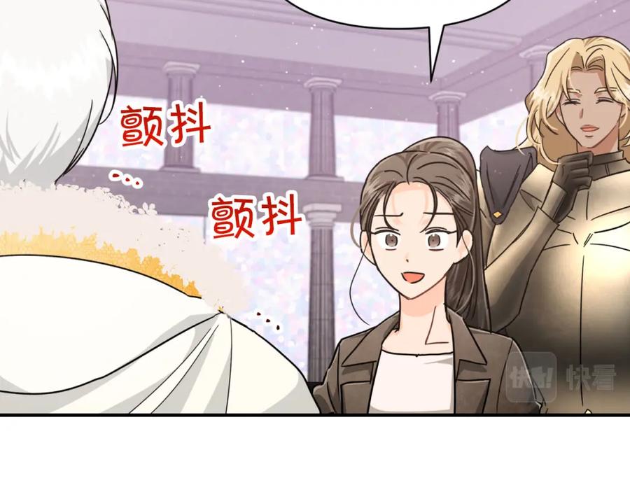 《钻石小姐历险记》第16话 自家树精闹内讧？ 第32页