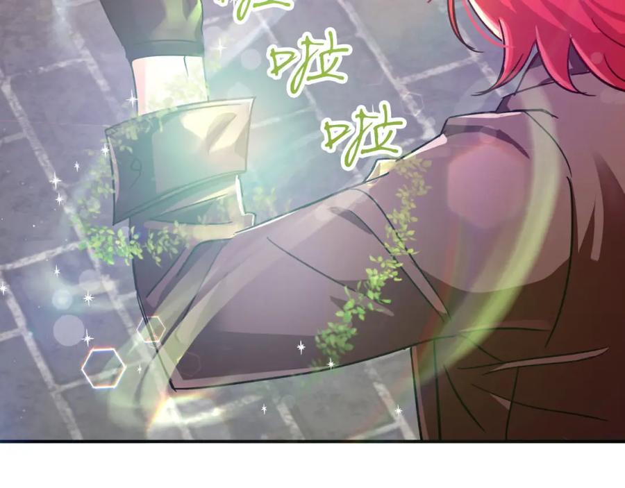 《钻石小姐历险记》第16话 自家树精闹内讧？ 第118页
