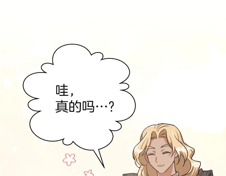 《钻石小姐历险记》第16话 自家树精闹内讧？ 第94页