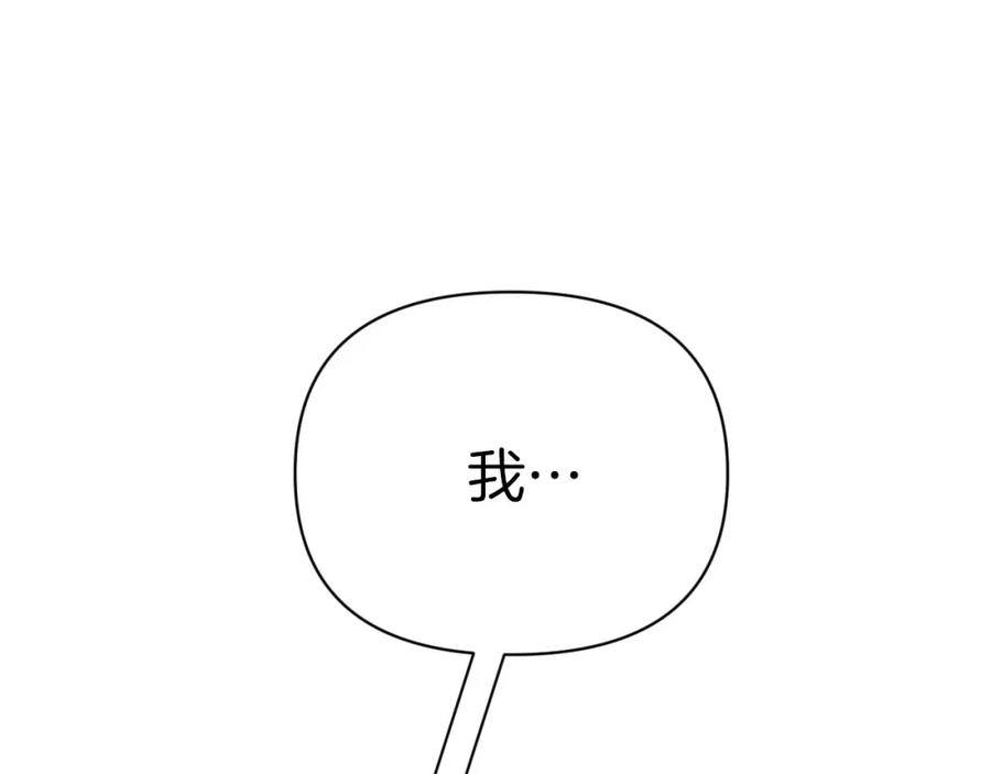 《钻石小姐历险记》第16话 自家树精闹内讧？ 第106页