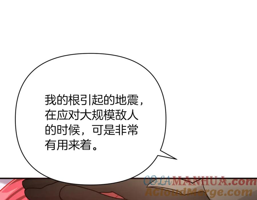 《钻石小姐历险记》第16话 自家树精闹内讧？ 第57页