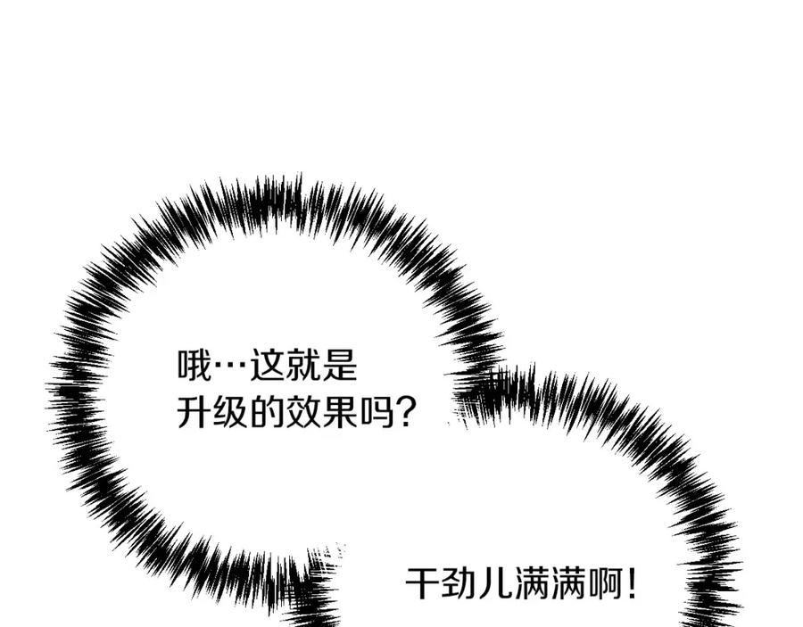 《钻石小姐历险记》第16话 自家树精闹内讧？ 第124页