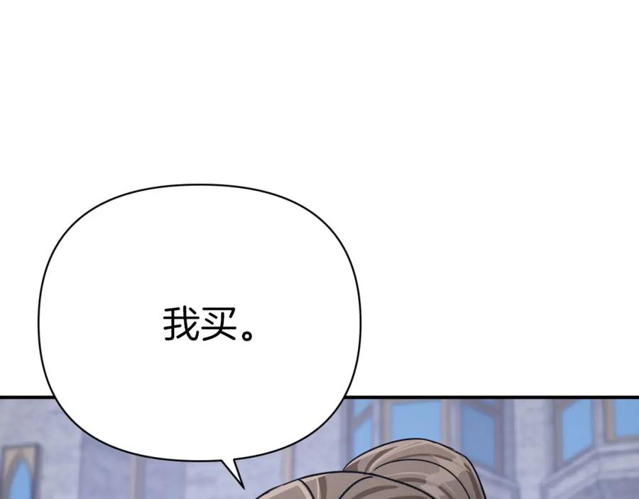 《钻石小姐历险记》第16话 自家树精闹内讧？ 第148页